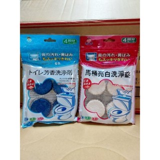 🌱現貨🌱生活老媽馬桶芳香洗淨錠50g*4💙藍色🍅紅色