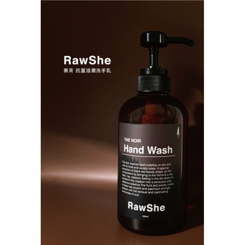 RawShe 黑茶抗菌滋潤洗手乳 500ml（（免運））