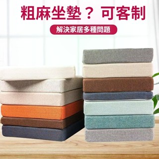 臺灣出貨 木椅沙發墊 沙發靠墊 飄窗墊海綿墊 加厚加硬飄窗墊 榻榻米墊實木沙發坐墊 60D椅墊坐墊沙發坐墊 高密度海綿