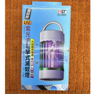 Q&T UV紫光波USB電擊式滅蚊燈 SY-T2808