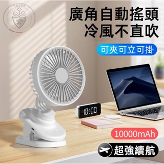 夾子風扇 戶外小電扇 大電量電風扇 多功能小風扇 涼爽夏季外出小風扇 夾式電風扇 迷你風扇 嬰兒推車夾扇 三檔調速