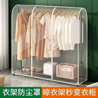 ⚡物透明防塵袋⚡衣服防塵套 西裝套 防塵 防塵罩 防塵套 防塵袋 衣服收納 防潮 防蟲 衣帽架衣服罩 家用掛式晾衣架防塵
