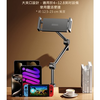 🎀新款碳鋼三段式懸臂平板支架 床頭懶人懸臂支架 懸臂直播支架 萬向調節三段式機械手臂 桌面旋轉360°手機俯拍 平板支架