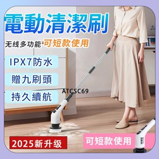 🌸臺灣限時低價🌸電動清潔刷 自動清潔刷 無線電動清潔刷 電動刷子 電動刷地 電動刷 防水電動清潔刷頭 德國無線電動刷
