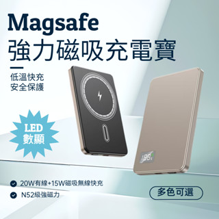 6H出貨·MagSafe 行動電源 無線磁吸 20000mAh 移動電源 22.5W超級快充 PD快充 行動充 無線充