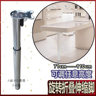 支撐腳 折疊腳 可折疊伸縮桌腳 高承重支撐腳 折疊桌腳支架 【簡約現代風格】可調節傢俱辦公桌腳吧臺餐臺支撐柱電腦書桌可折