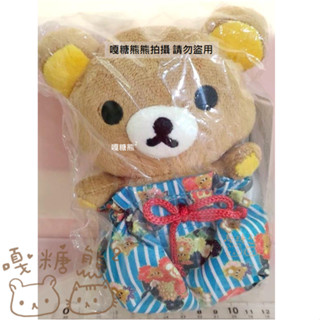Rilakkuma 懶懶熊 拉拉熊 一番賞 D賞 福袋 和服 絨毛 棉花 玩偶 娃娃 公仔