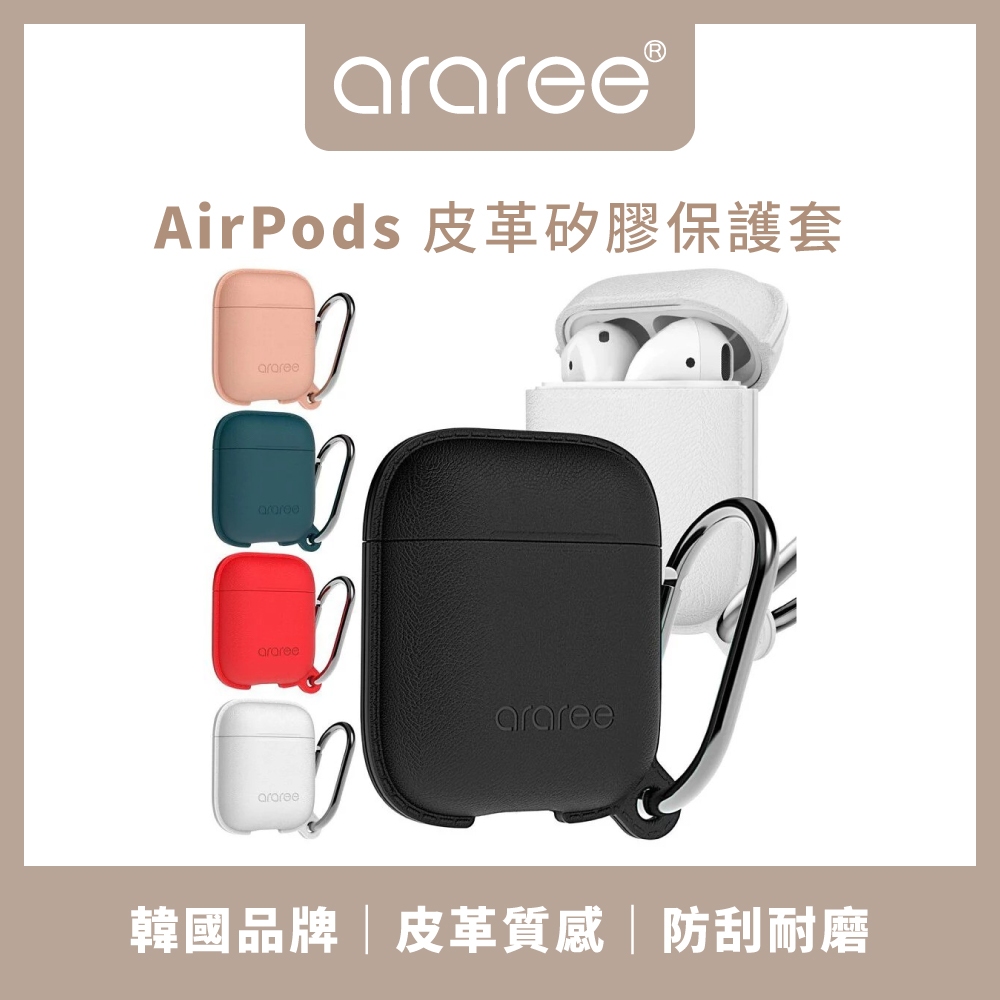 ⚡️快速出貨⚡️araree 韓國品牌｜AirPods Case POPS 皮革質感矽膠保護套