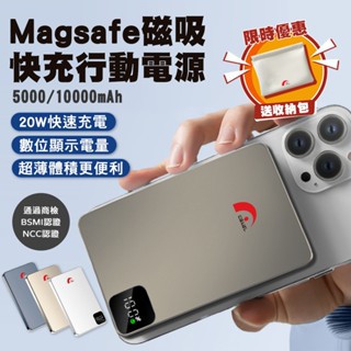 兩件折百 送收納包【JPB】20W數顯超薄磁吸快充 行動電源 MagSafe磁吸 10000mAh PD快充 TypeC