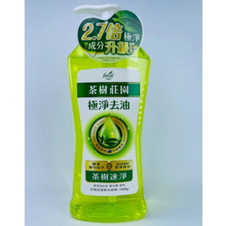 花仙子 茶樹莊園 茶樹超濃縮洗碗精 1000g 瓶裝 極淨去油 新增澳洲茶樹精油