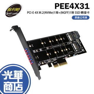 伽利略 PEE4X31 PCI-E 4X M.2 PCI-E 1埠 & SATA 1埠 SSD 轉接卡 光華商場
