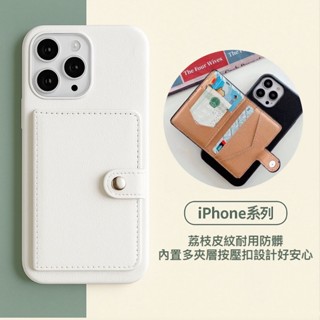 隔日到貨🚚 皮革錢包手機殼 卡槽 iphone 12 13 14 15 pro max 卡包 保護殼 荔枝皮紋 防摔殼
