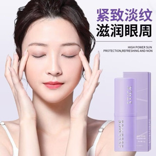 臺灣現貨小紫棒眼霜 眼部護理精華 滋潤保濕 提拉緊致 精華霜 眼精華
