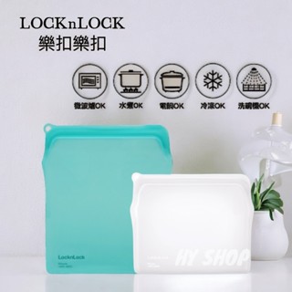 樂扣樂扣N次矽膠密封袋 470ml/1.96L/好壓自黏款 可微波可進電鍋/可重複使用可水煮無毒/健身舒肥 方便攜帶