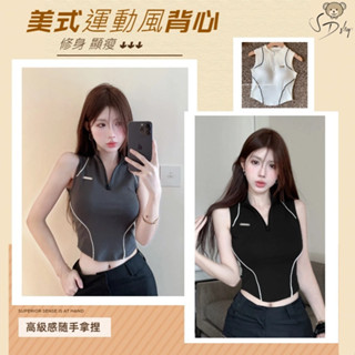 【臺灣現貨+2件95折】【有胸墊】美式運動背心 短版背心 女生上衣 修身顯瘦