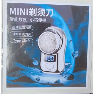 （臺灣現貨）MINI～父親節禮物首選電動剃鬍刀充電式男士便攜Type-c充電式刮鬍刀一組