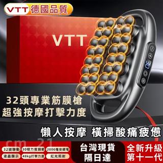 【新品優惠】32頭筋膜槍 自動按摩槍 筋膜機頭 頸按摩 專業競賽按摩槍 小腿按摩 按摩機 按摩器 小米筋膜機 揉腹機