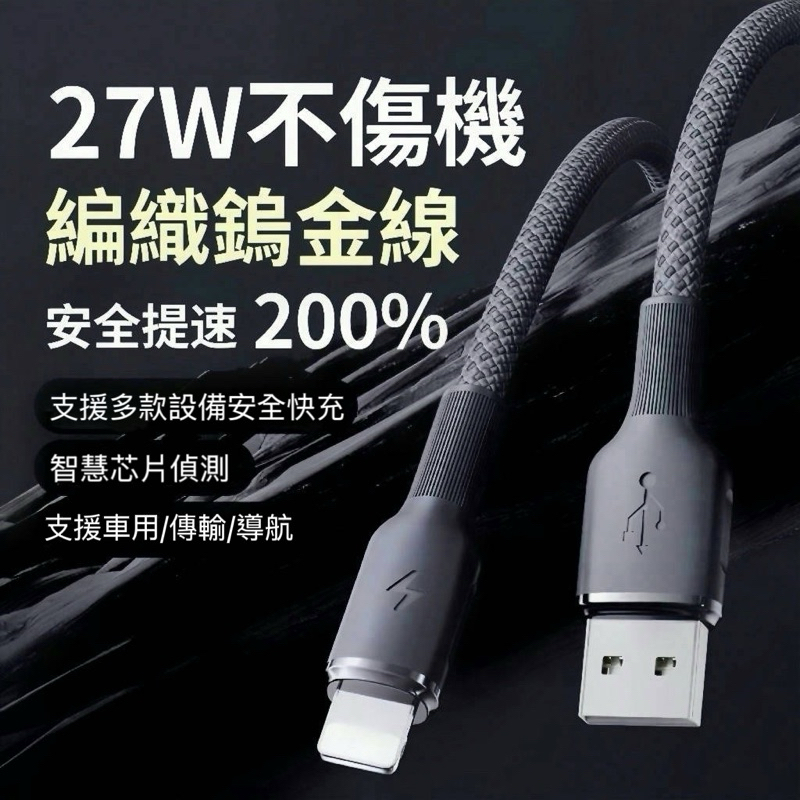 【鎢金編織充電線】PD快充線 適用 iPhone / 安卓 / 三星 Type-C 2米 傳輸線 17 USB 1米