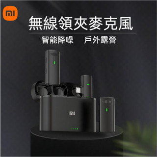 臺灣現貨 無線領夾式領夾式麥克風手機戶外直播降噪錄音依託二視頻收音話筒 帶充電倉話筒錄音收音麥
