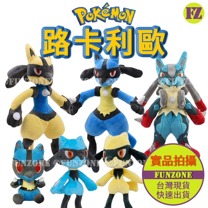 新品上架【FZ台灣現貨】日本寶可夢神奇寶貝玩偶娃娃 利歐路/路卡利歐/色違異色/mega超級路卡利歐 擺件公仔畢業禮物