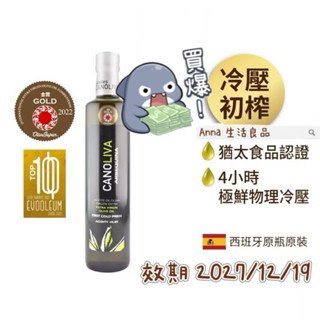 囍瑞BIOES 諾娃特級初榨橄欖油橄欖油-500ml