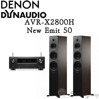 DENON AVR-X2800H 環繞擴大機+Dynaudio New Emit 50 落地喇叭 臺灣公司貨保固