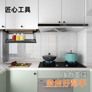 廚房置物架 折疊備餐 下拉式 單層升降 伸縮配菜 隱藏瀝水架 拉籃抽拉式 廚房櫥櫃調味收 納置物
