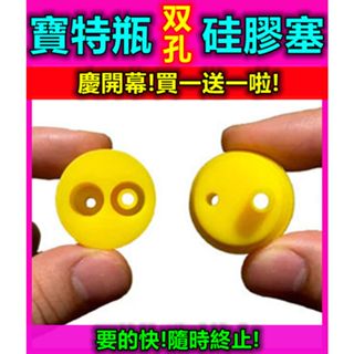 🎀滿2送1🎀寶特瓶雙孔矽膠塞環保吸管組 食品級矽膠塞三通短直球多喝水車用吸管組玻璃吸管靜音濾音器L鍋彎球🧪江壺異品殿