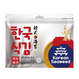 【三味屋】 韓式 麻油 海苔 辣味 (雙潔淨標章)30g / 包