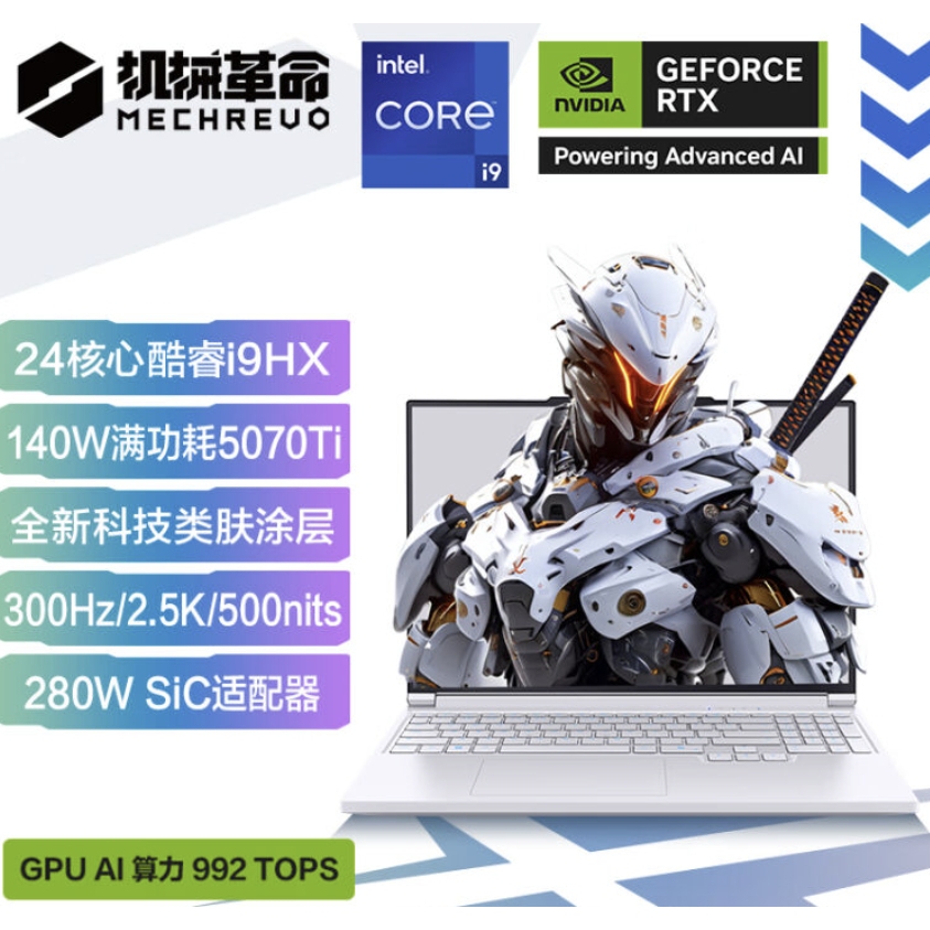 《啾吉小舖》機械革命Mechrevo 2025 極光X Pro 高階版 i9-14900HX RTX 5070Ti 筆電