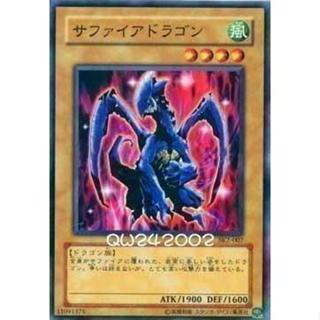☆♂遊戲王卡片 ─ 藍寶石龍﹝SK2-007﹞【普卡】