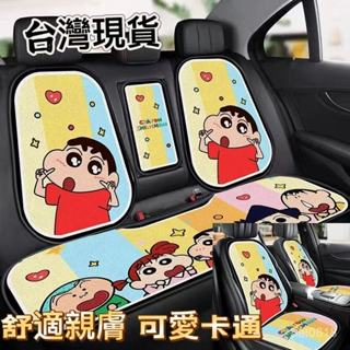 🔥卡通蠟筆小新汽車椅墊 汽車涼墊 汽車坐墊 通風椅墊 車用椅套 冰涼坐墊 透氣坐墊 汽車座椅套車用坐墊 汽車椅套