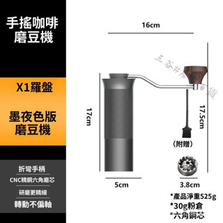 【臺灣出貨】手搖咖啡磨豆機 CNC精鋼磨芯 咖啡豆研磨機 手動研磨器 不銹鋼刀盤 手搖磨豆機