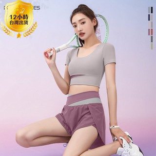 IRIS❤拼色瑜珈套裝 短袖/短褲 無尷尬線設計 性感/顯瘦 速乾高彈力 跑步健身緊身褲免運費❤臺灣現貨❤