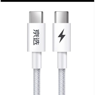 京東京選USB TYPE-C / 5A / 100W / 1.5M 電源線 數據線 編織線