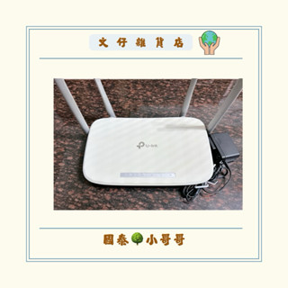 （文仔雜貨店）「二手品」分享器 TP-LINK ARCHER C50 (TW) WiFI分享器 AC1200 雙頻路由器