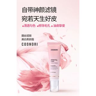 臺灣出貨🌹韓國熱銷Cosnori 櫻花淨白素顏霜 妝前乳 隔離霜 自然提亮 保濕控油 粉底液 水潤保濕