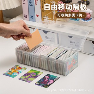 🩵臺灣現貨24H出🩵分隔收納盒 小卡分類收納盒 小卡分類收納盒 小卡防塵收納盒 卡片收納盒 透明分收納盒