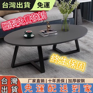 免運 北歐風大理石紋茶几 茶几 客廳桌 桌子 小戶型客廳桌子 橢圓茶几 橢圓茶几 現代簡約小戶型家用客廳茶幾 泡茶臺