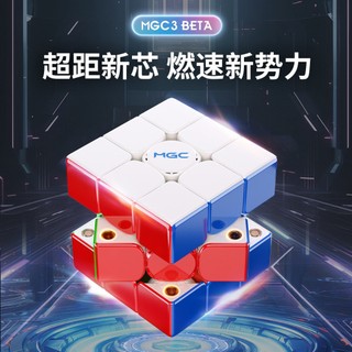 24小時出貨【魔方屋】永駿 BETA META MGC BETA MGC META MGC3 三階 磁力 3階 魔術方塊