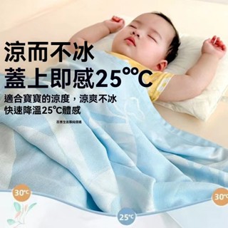 夏季 薄款 竹纖維 冰絲 蓋毯 小被子 嬰 幼兒 夏季 涼被 兒童 午睡 紗布 毯子