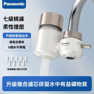 Panasonic/松下淨水器 家用水龍頭過濾 可拆清洗廚房自來水除氯前置淨化器通用