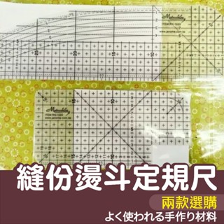 【縫紉王】🔥熱銷 縫份燙鬥定規尺 大弧度 RN-1030 RN-1020 同Clover熨斗用定規尺 熨斗尺 止滑定規尺