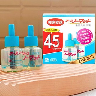 日本 興家安速 液體電蚊香液標準型(42mlx2入) 蚊蟲剋星 生活用品 居家【小三美日】空運禁送 DS008319
