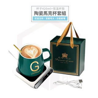 馬克杯 加熱杯墊 恆溫杯墊 陶瓷杯 杯子 交換禮物 陶瓷馬克杯 加熱杯 杯墊 加熱 牛奶杯 水杯 保溫杯墊 咖啡杯 套組