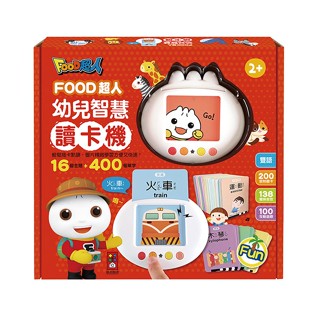 風車圖書 FOOD超人-幼兒智慧讀卡機(400個雙語單字+138個音效)