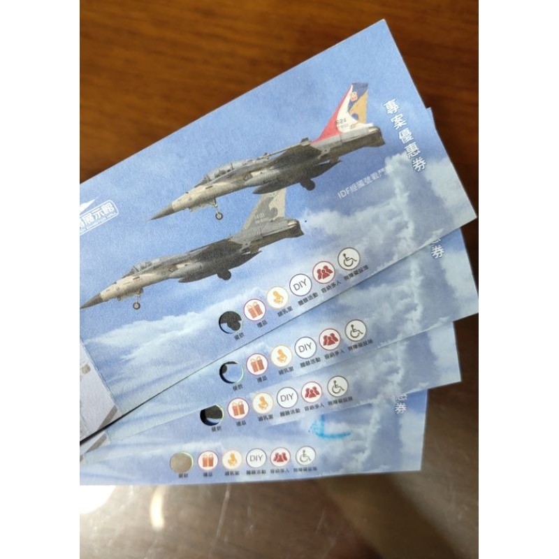 2025/2/8航空教育展示館票根收藏用