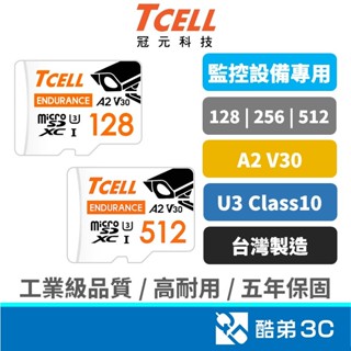 臺灣製造 TCELL 冠元 監視器專用記憶卡 MicroSD A2 U3 128GB 256GB 512GB 監控專用