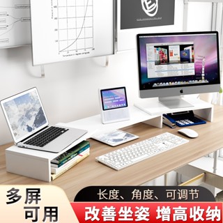 【臺貨熱銷】電腦螢幕增高架 螢幕架 桌上置物架 螢幕 鍵盤收納架 雙屏辦公室電腦增高架臺式顯示器屏桌面收納盒伸縮置物架墊