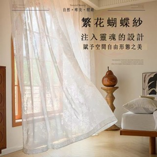 窗簾紗 透光窗簾 蕾絲紗簾 夢幻法式文藝窗簾 剪花紗簾 客廳臥室落地窗紗簾 窗簾 門簾 隔斷簾 花邊薄紗窗簾 透光窗簾紗
